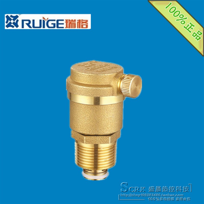 正品瑞格自动排气阀DN15/4分DN20/6分DN25/1寸暖气自动排气放气阀