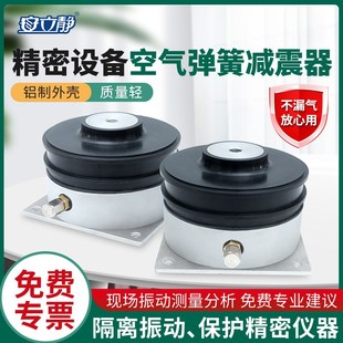 薄膜气浮减震器精密仪器空气减震脚垫光学实验平台低频被动隔振垫