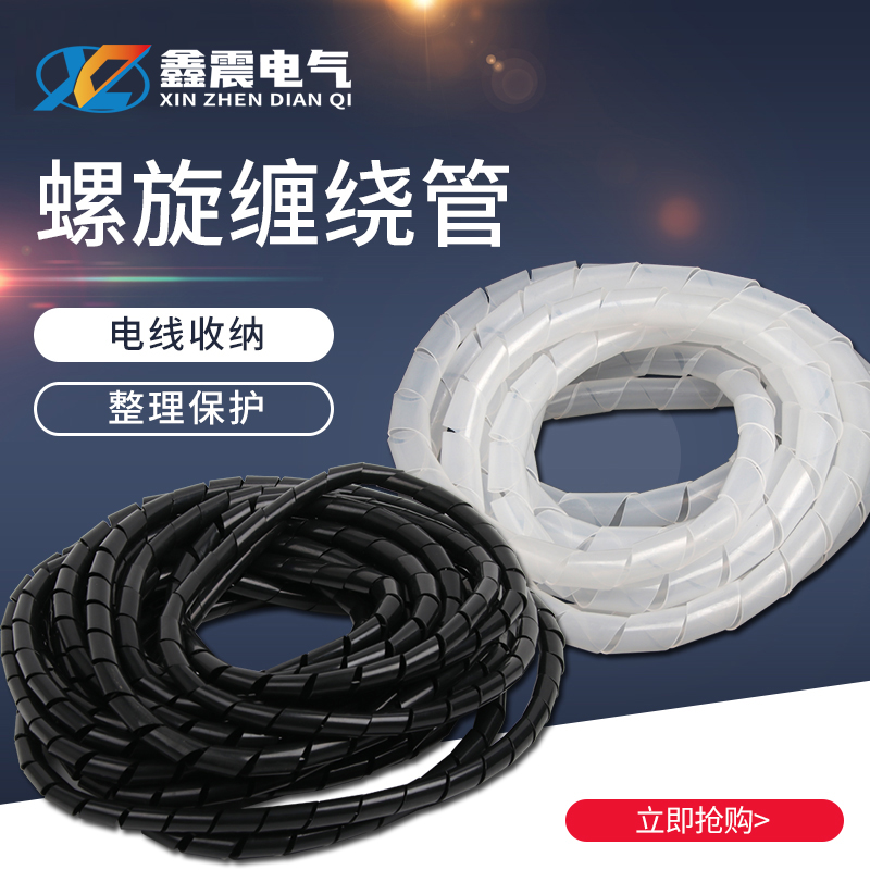 缠绕管4/6/8/10-30mm电线绕线管包线管理线器缠线绕线缠绕绑线带