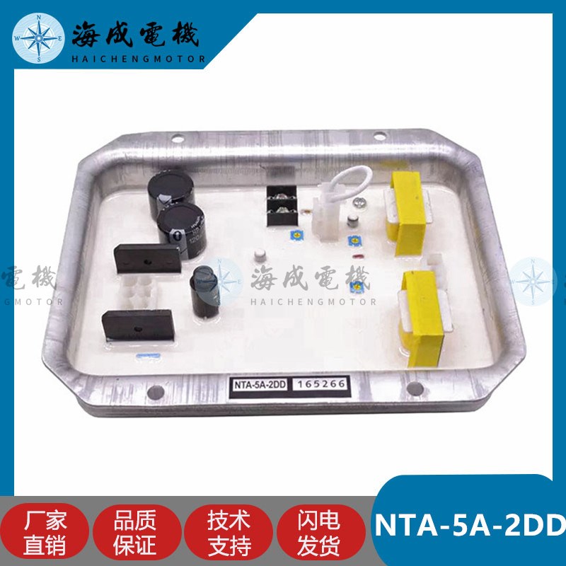 电友NTA-5A-2DD调压板发电机组配件电压自动调节器AVR励磁稳压器