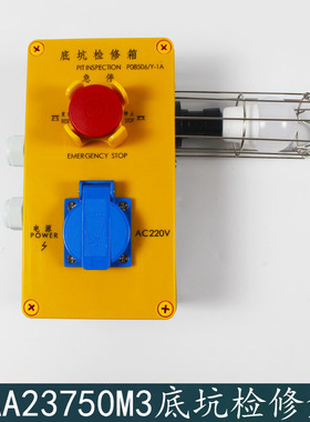 OTIS西子奥的斯电梯底坑检修盒XAA23750M3/N2/P08506A/Y-M3急停盒