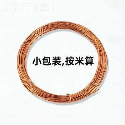 kt绝铜线 漆线 铜线0.2 0.3 0.4 0缘.5包 0.6 0TLZ.7 0..8 0.9 10