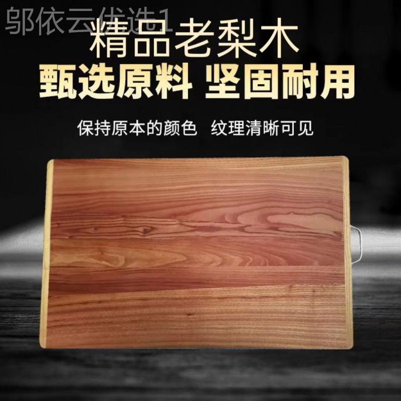SCP老花梨木实面木板家板用长方形切防霉砧抗菌菜板家用加厚菜板