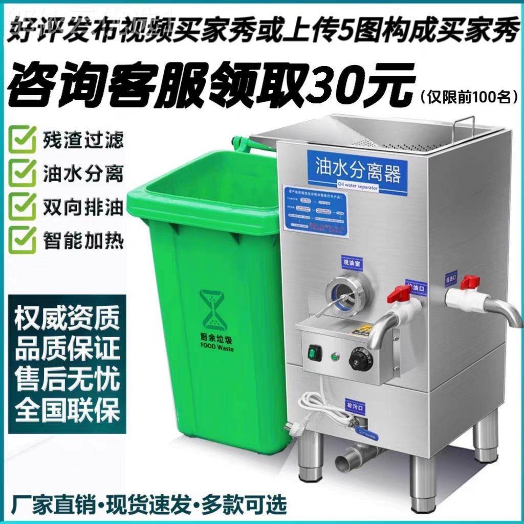 锅店专用油水分离器隔油除渣一火体干机湿商用火锅分池离隔油商用
