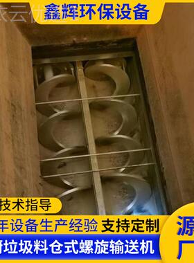 料仓螺旋送机u型槽不锈钢无轴绞污泥垃圾龙VQG输机输送厂家生产