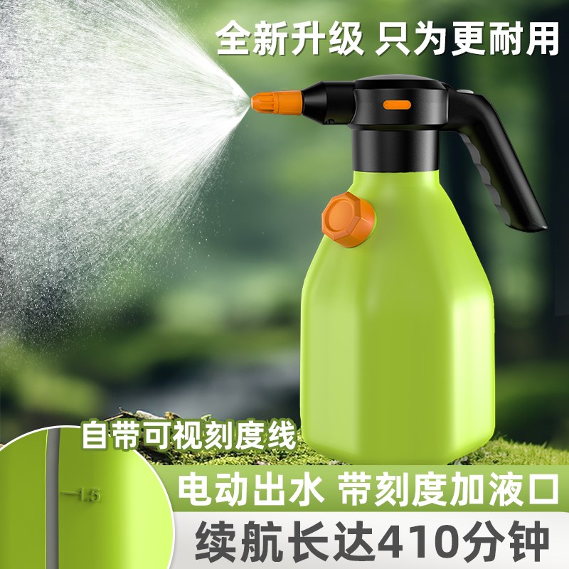 充电式电动喷壶浇花家用小型喷雾器消毒清洁专用洒水壶园艺喷水壶