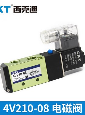CKT西克迪4V210-08电磁阀气动配件控制换向阀DC24VAC220V两位五通