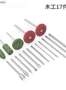 电磨机RYI配切割石打磨套木工玉雕刻装配件大全小型手持雕刻笔电