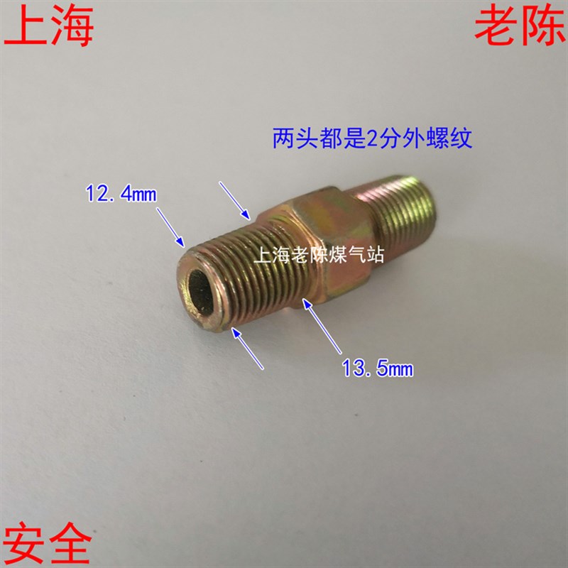 双2分外丝铁直接头 双1/4外螺纹铁转接头