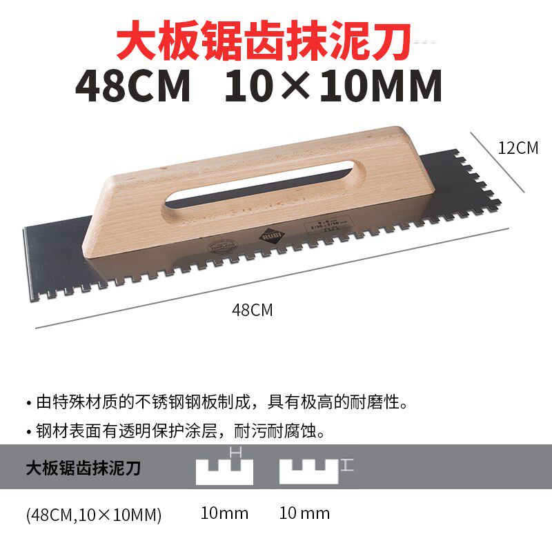瑞比大板铺贴专用批灰刀大号加长不锈钢瓷砖胶刮浆拉槽抹泥刮板