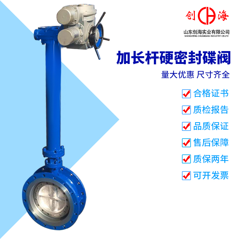 加长杆法兰蝶阀D343H-16C铸钢硬密封涡轮阀门DN200300 400 500 50