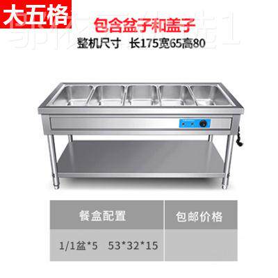 不锈用钢快保温台商电加热保温池食堂保温打菜热菜售饭汤台餐BQL