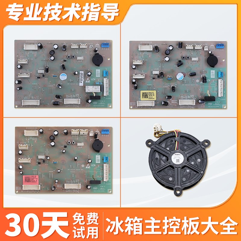 适用于海尔冰箱0061800539A/C/D主板主机板变频板驱动板配件大全