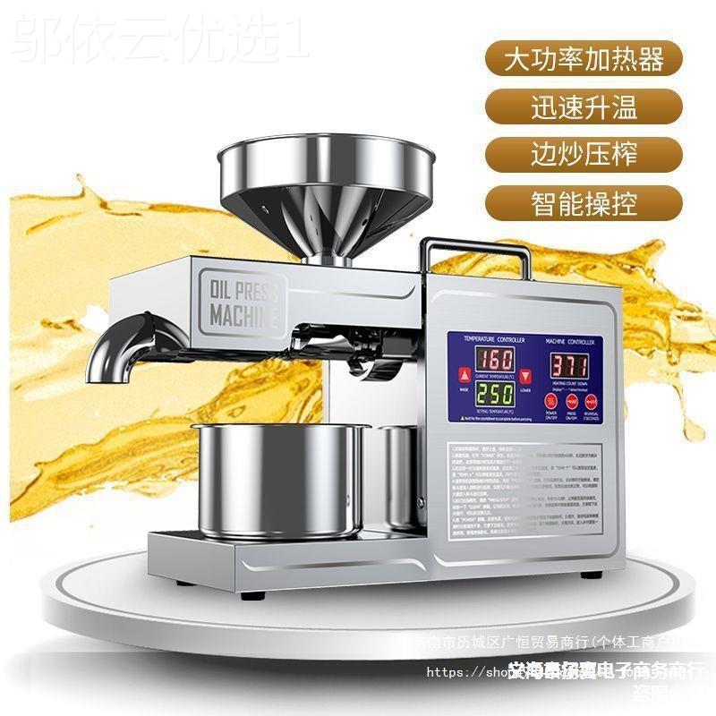 全自动家压榨油机家庭房中小型榨油用冷JFL热双3榨04不锈钢厨型直