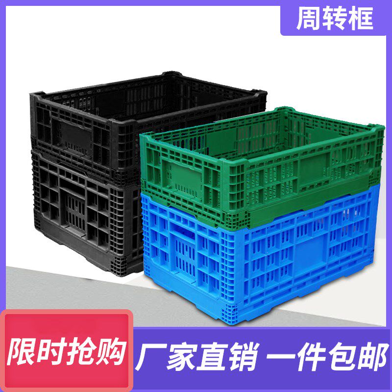 蔬菜水果箱周转特大号折叠框子整箱长方形塑料筐子快递网筐周转筐