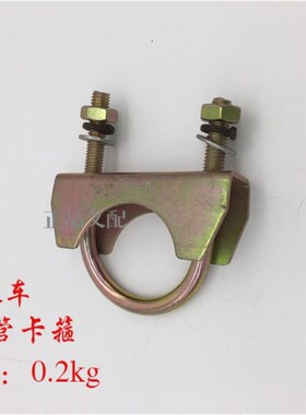 叉车排气管抱箍管夹 消声器固定螺丝适用于3T叉车 配套
