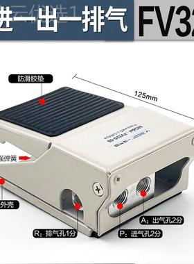 气动脚五踏阀脚踩开关28142FV420二位四通三通FV3 204F210- 08L两