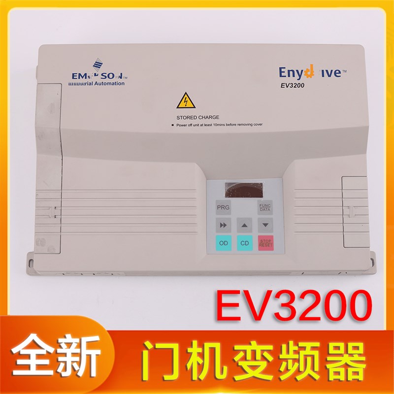 适用于艾默生电梯门机变频器EV3200-2S0002A 0.2KW 全新