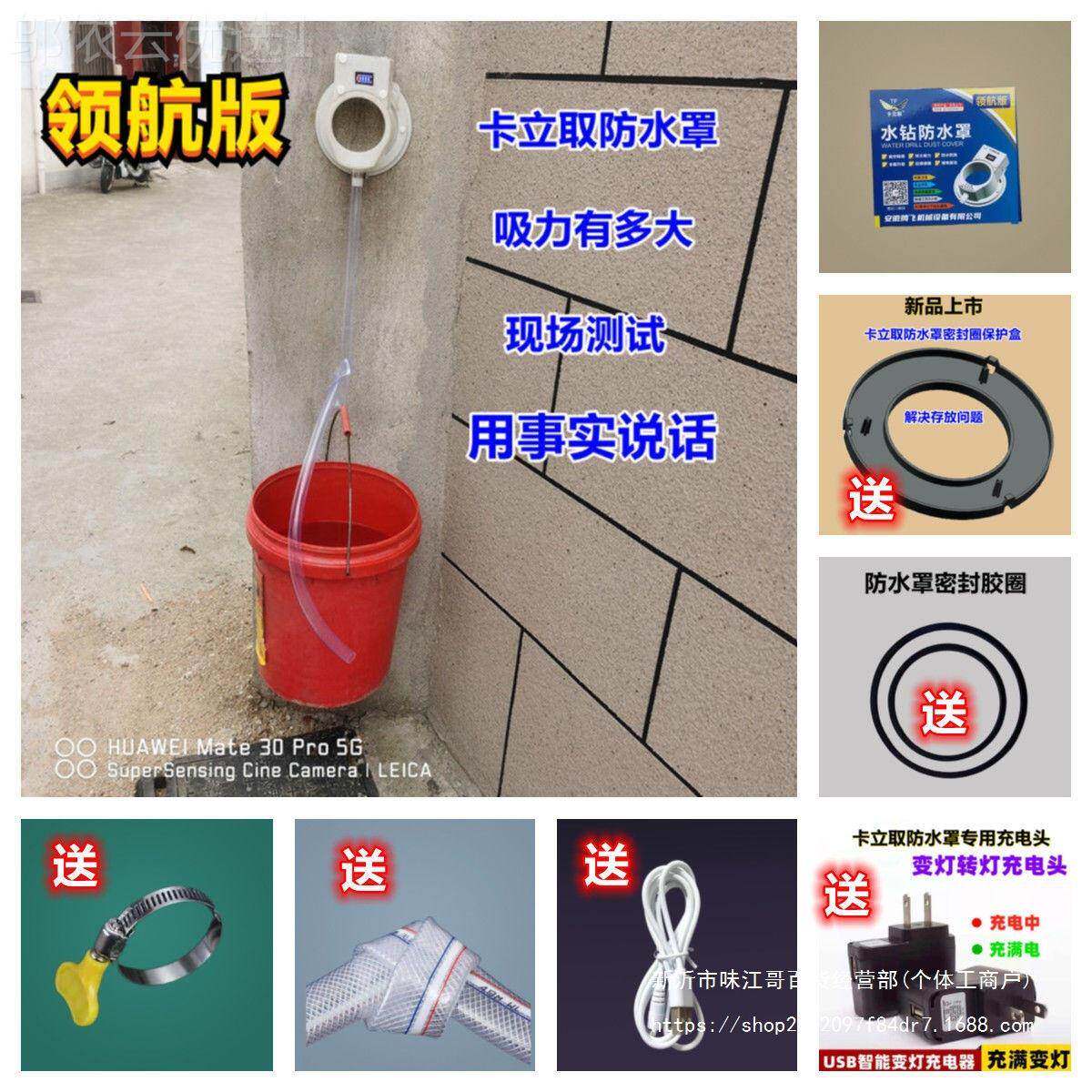 调水钻钻防孔打孔空防尘袋EZR防水袋水罩接防水器污防尘罩全封闭