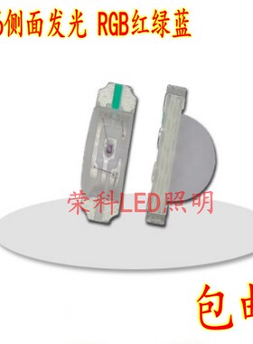 促销20-3000只贴片LED灯珠1206侧面七彩RGB 3210RGB三色指示灯SMD