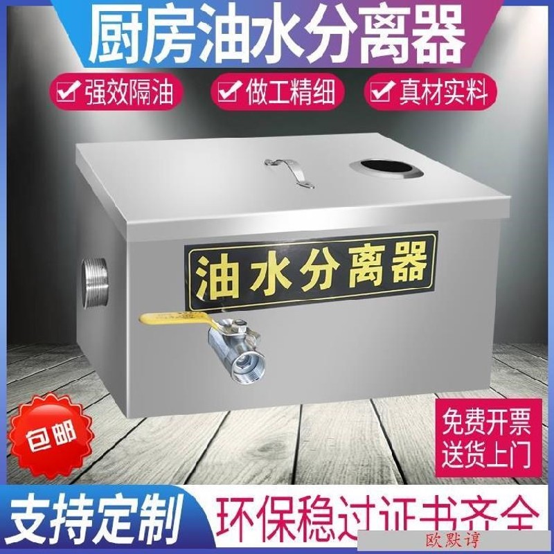 环保隔油池厨房油水分离器过滤网下水管清洁专用水洗菜盆处理器饭