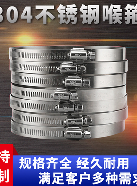 304不锈钢卡箍管卡强力美式喉箍抱箍管箍管夹水管支架桥架卡扣