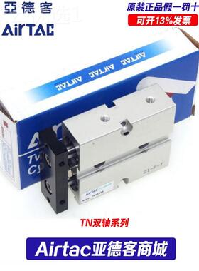 原装亚客AIRTA德C双轴气缸TN32OKQ*7S TN320*80S NT32*90S 双杆气