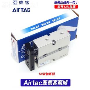 TN320 80S NT32 双杆气 原装 90S 亚客AIRTA德C双轴气缸TN32OKQ