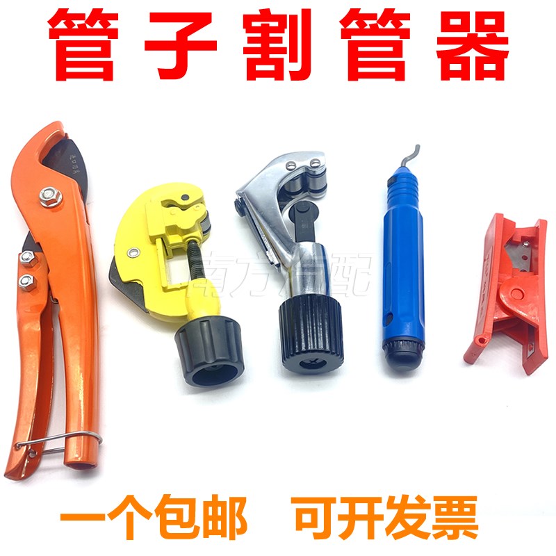 切管器铜管割刀管子截管器割管刀不锈钢管切割神器铁管空调波纹管