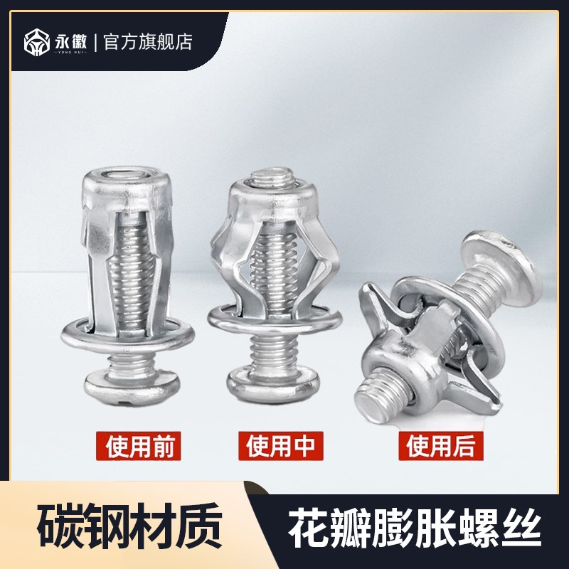 花瓣膨胀螺丝螺母拉铆铆钉螺丝固定卡扣空心铁皮膨胀拉爆灯笼螺栓