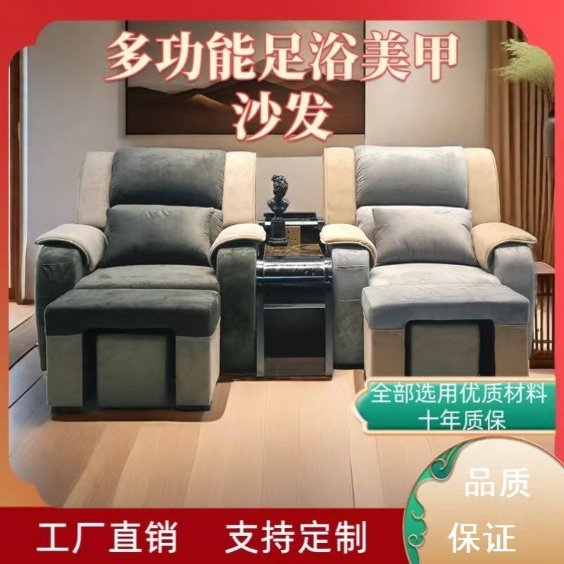 高档足疗足浴电动泡脚洗脚沙发床按摩沐足电机躺椅子K歌美睫桑拿