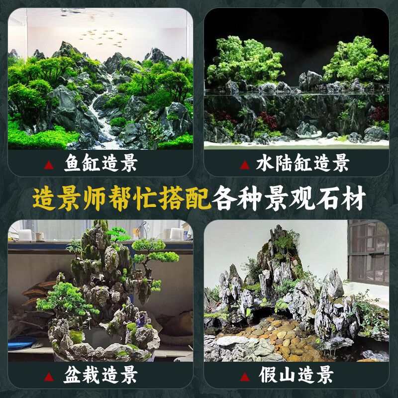 酸洗青龙石瀑布鱼池庭院室内假山造景石鱼缸草缸造景英德精品原石