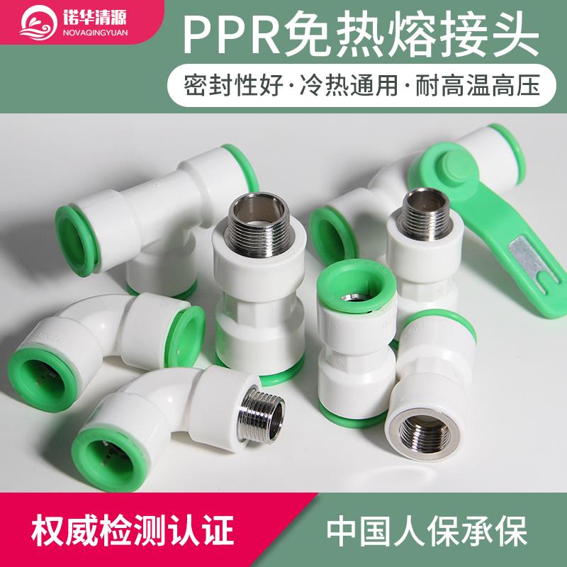 ppr25mm分管街头ppc软硬pc免热熔水管快速活动接头配件快插4件202
