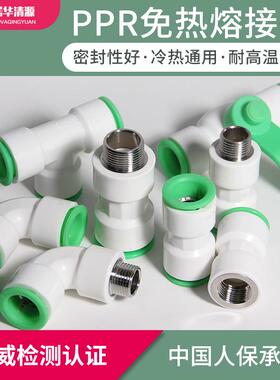 ppr25mm分管街头ppc软硬pc免热熔水管快速活动接头配件快插4件202