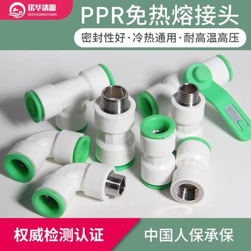 ppr25mm分管街头ppc软硬pc免热熔水管快速活动接头配件快插4件202