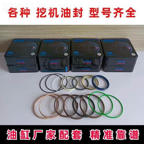 挖机油缸 油封及油缸配件大全小挖LQQ掘机密封圈胶圏大臂臂中臂油