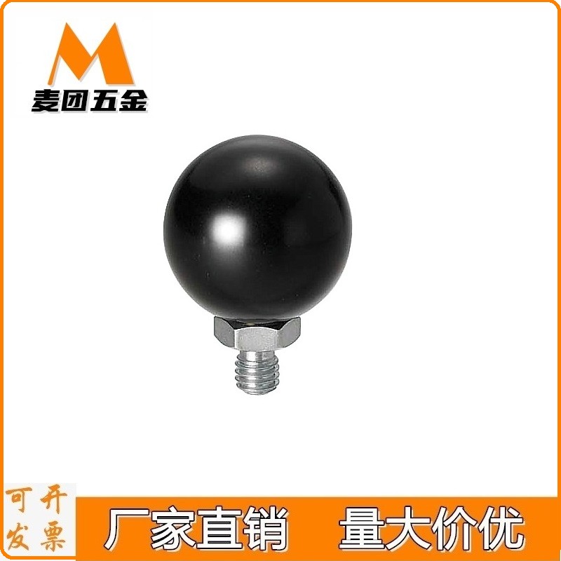 PBG6/8/10-20/25/30酚醛树脂外螺纹旋转型手柄球 胶木把手 旋转球