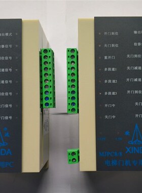 原装全新宁波欣达电梯门机专用PC P001400 宏大门机PC机 MJPC8/8