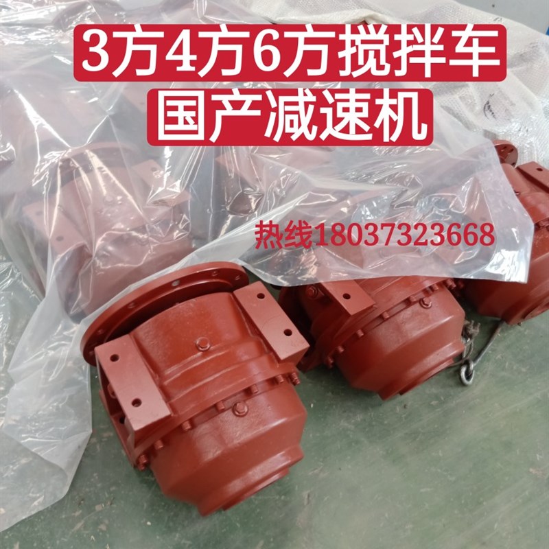3方4方6方搅拌车减速机配件壳体齿轮大盘轴减速机齿圈