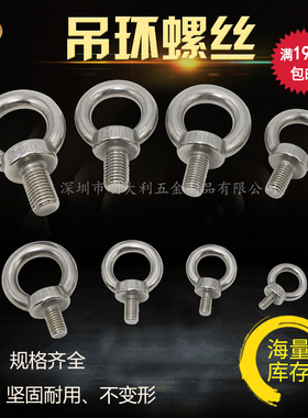 304不锈钢圆环吊钩螺钉带圈工矿灯吊环螺栓吊环螺丝带圈吊环螺母