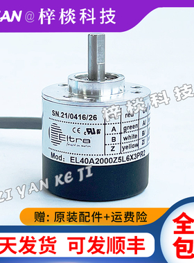 EL40A2000Z5L6X3PR2自动化设备传感器光电旋转编码器