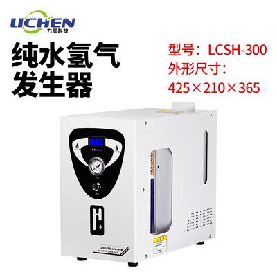 力辰LCSH-300纯水氢气产生器 气相色谱仪气体源