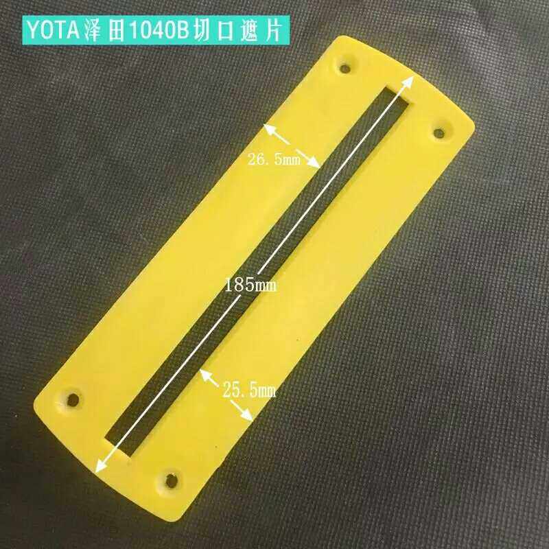 YOTA泽田1040B锯铝机配件10寸介铝机切口挡片 遮片切割机切口胶片