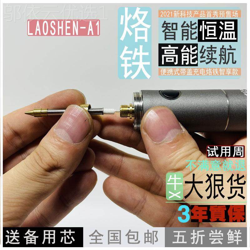 烙神 家用移DYB动携烙式便充电电铁锂电池内无线USB学生速热焊锡