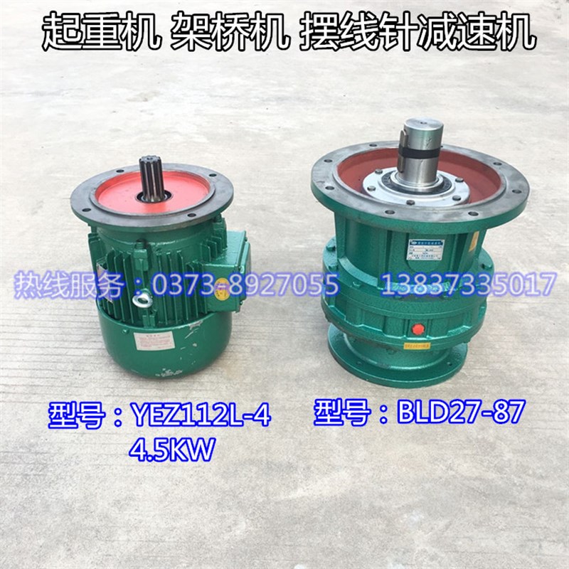 热销起重机架桥机提梁机电机BLD2787摆线针减速机YEZ真牛电动马达
