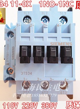 3TS34 11-0X 交流接触器3TS3411 1NO+1NC 银点质保1年24V110V220V