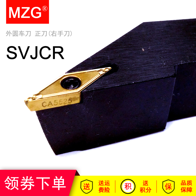 MZG数控93度圆弧槽加工内孔车刀杆SVJCR/L1010/1616H/2020K/2525M