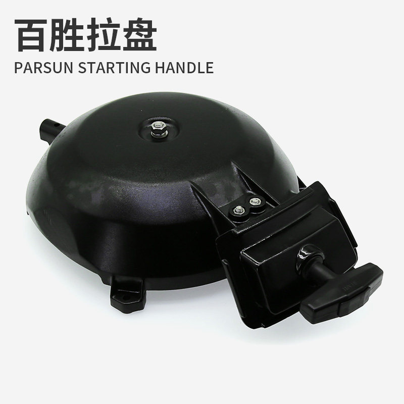 Parsun百胜二冲程四冲程船外机启动器组件充气钓鱼船用推进器拉盘