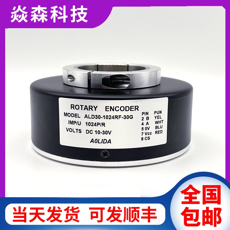 ALD30-1024RF-30G大空心轴电梯主机旋转编码器孔径30mm