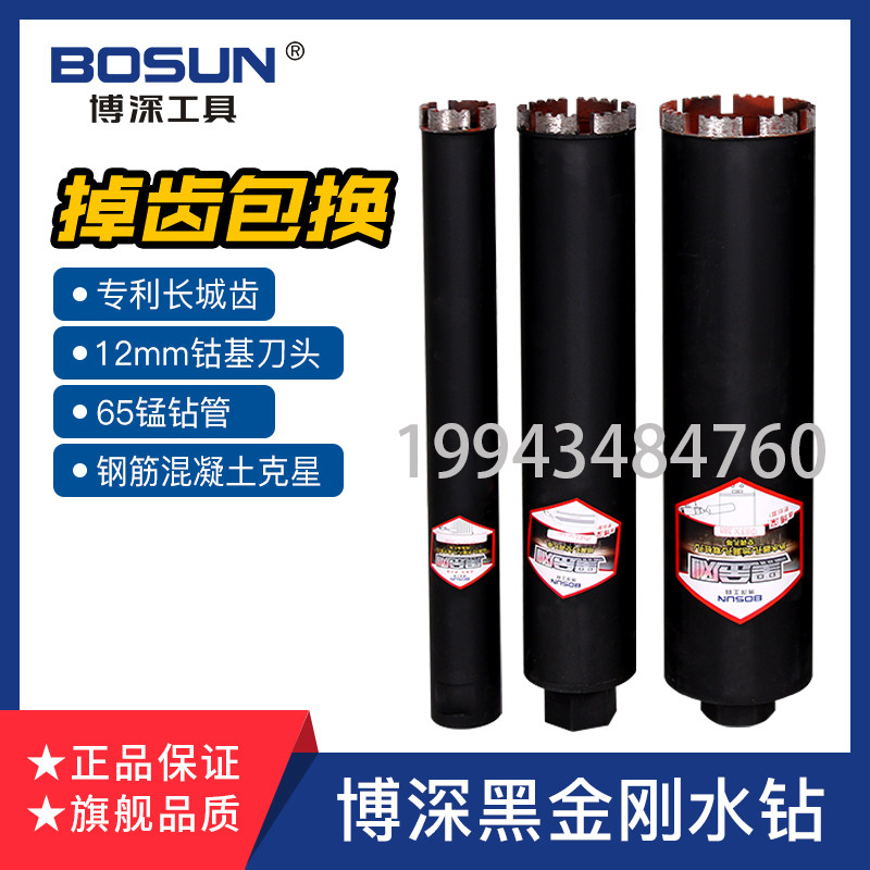 博深黑金刚水钻头薄壁钻头空调钻油烟机孔直径83-350mm扩孔器开孔